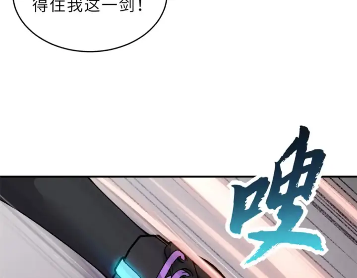 《超神宠兽店》91 交锋图124