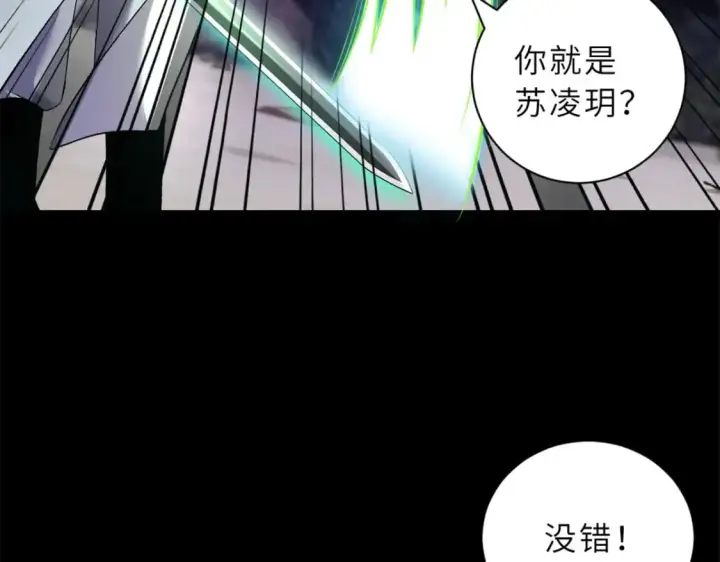 《超神宠兽店》91 交锋图134