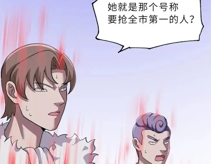 《超神宠兽店》91 交锋图138