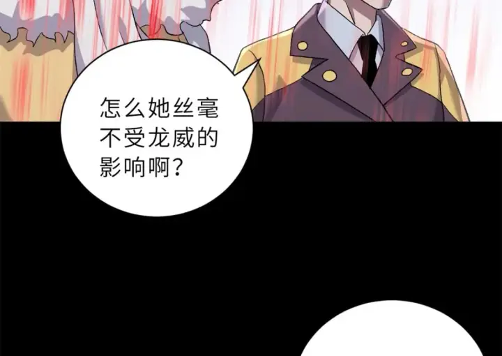 《超神宠兽店》91 交锋图139