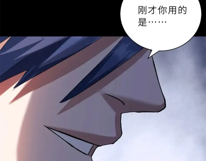 《超神宠兽店》91 交锋图140