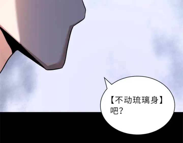 《超神宠兽店》91 交锋图141
