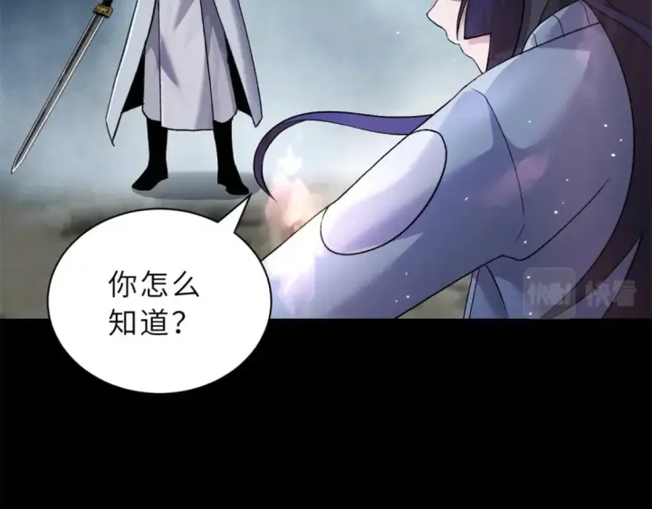 《超神宠兽店》91 交锋图144