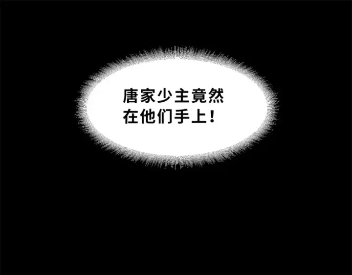 《超神宠兽店》91 交锋图156