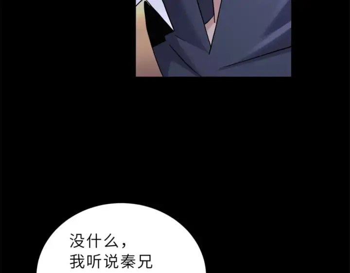 《超神宠兽店》91 交锋图159