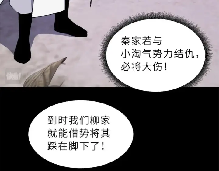 《超神宠兽店》91 交锋图162