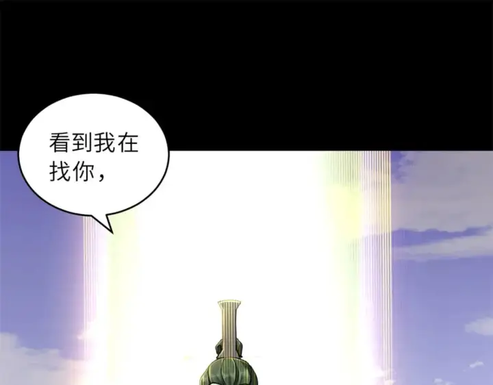 《超神宠兽店》91 交锋图17