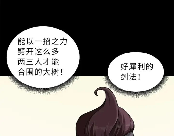 《超神宠兽店》91 交锋图26