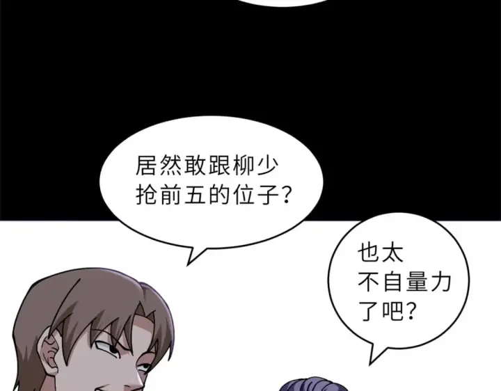 《超神宠兽店》91 交锋图29