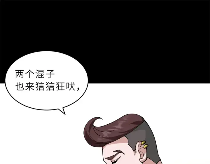 《超神宠兽店》91 交锋图31