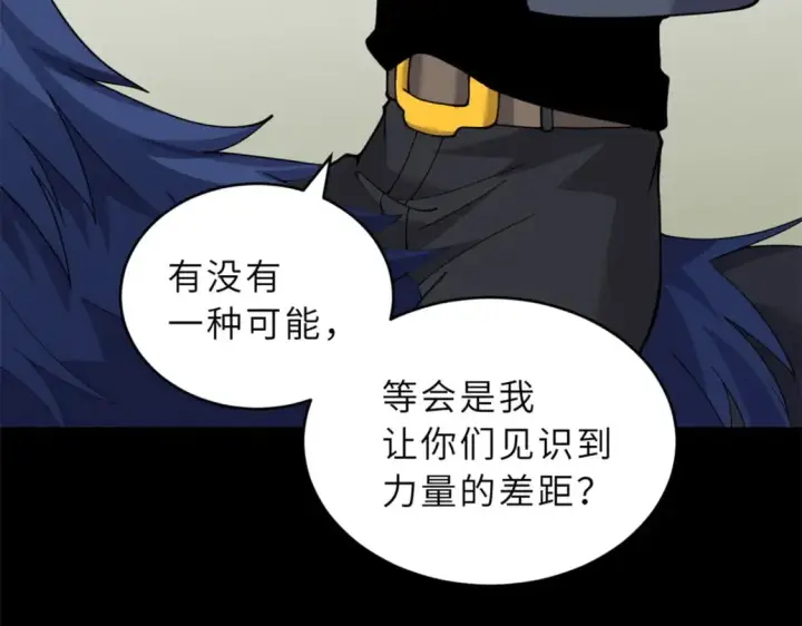 《超神宠兽店》91 交锋图33