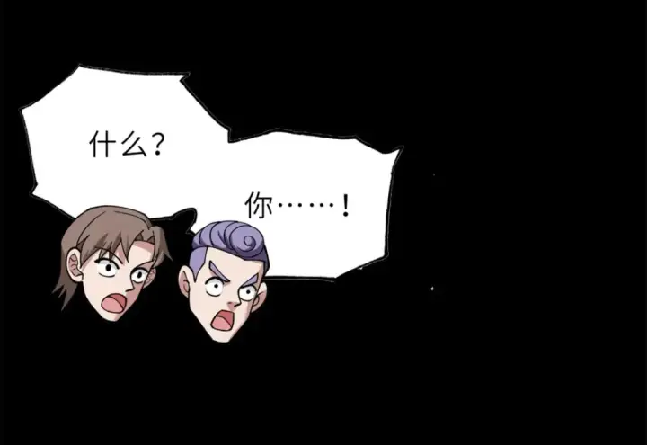 《超神宠兽店》91 交锋图34