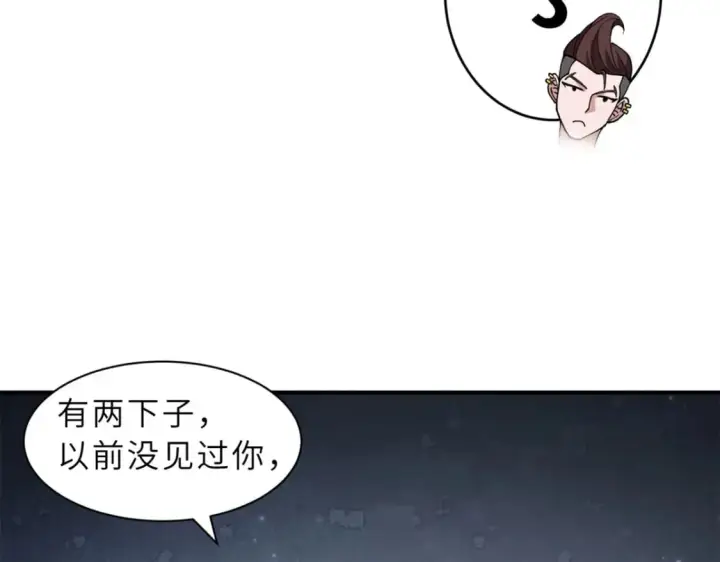 《超神宠兽店》91 交锋图49