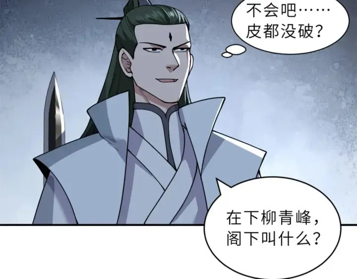 《超神宠兽店》91 交锋图51