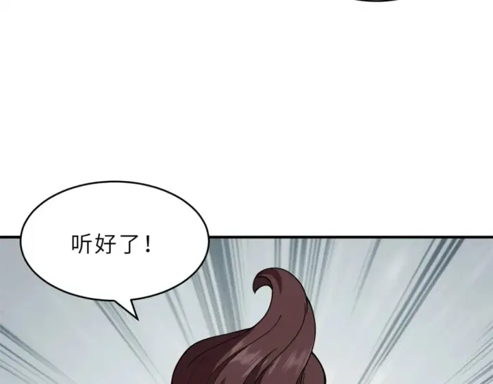 《超神宠兽店》91 交锋图52