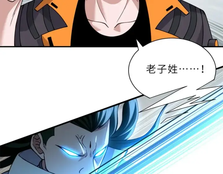 《超神宠兽店》91 交锋图54