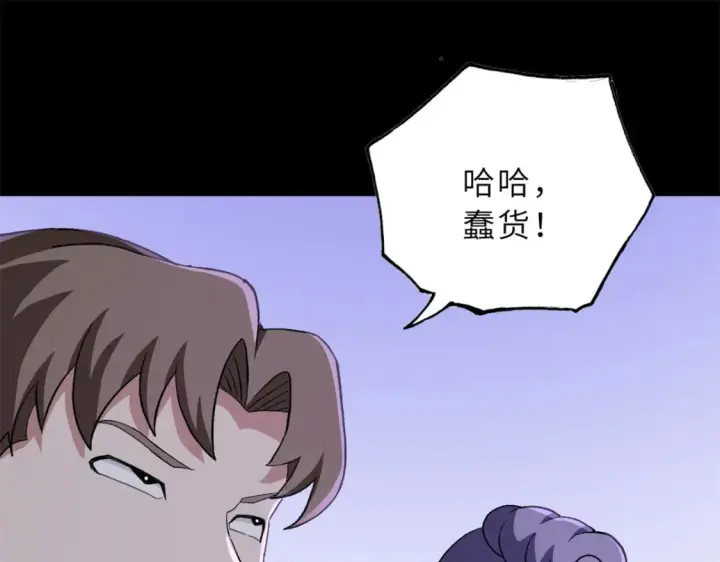 《超神宠兽店》91 交锋图65