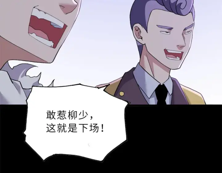 《超神宠兽店》91 交锋图66