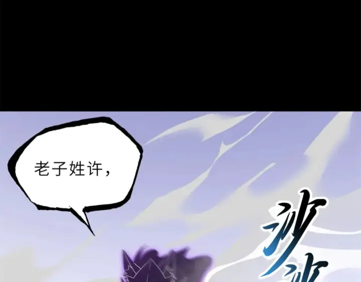 《超神宠兽店》91 交锋图68