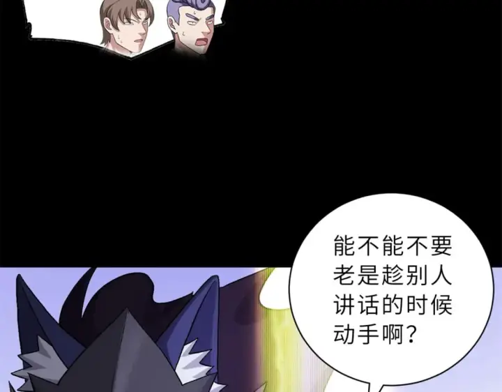 《超神宠兽店》91 交锋图72