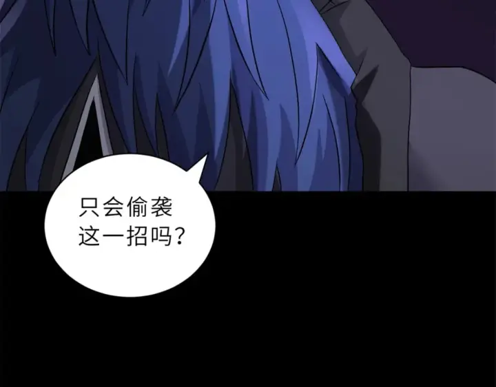 《超神宠兽店》91 交锋图75