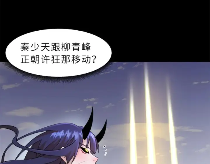 《超神宠兽店》91 交锋图8