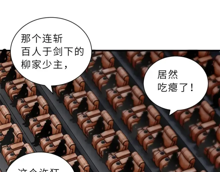 《超神宠兽店》91 交锋图80