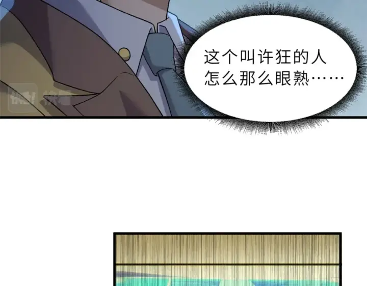 《超神宠兽店》91 交锋图86
