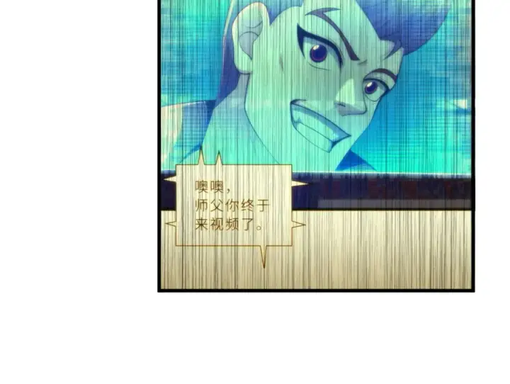 《超神宠兽店》91 交锋图87