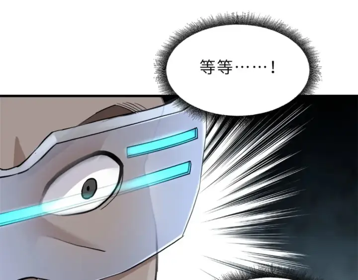 《超神宠兽店》91 交锋图88