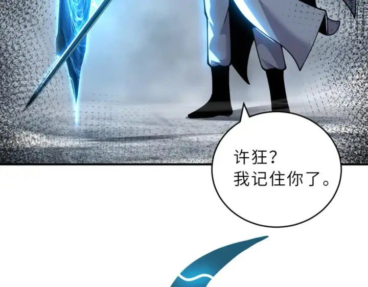 《超神宠兽店》91 交锋图96