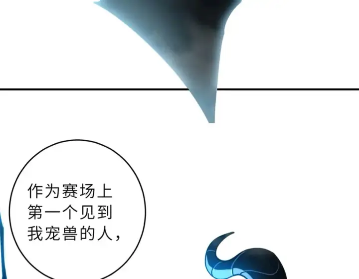 《超神宠兽店》91 交锋图99