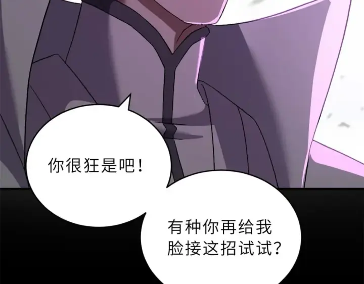 《超神宠兽店》92 雷鸣凶杀阵图104