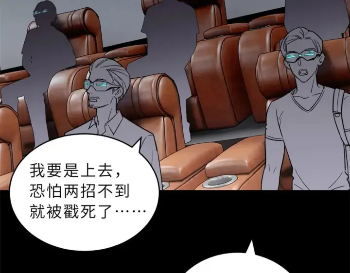 《超神宠兽店》92 雷鸣凶杀阵图118