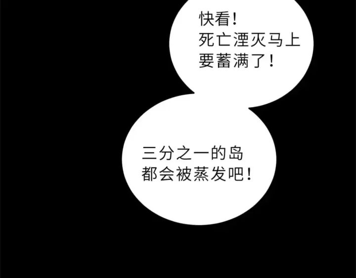 《超神宠兽店》92 雷鸣凶杀阵图119