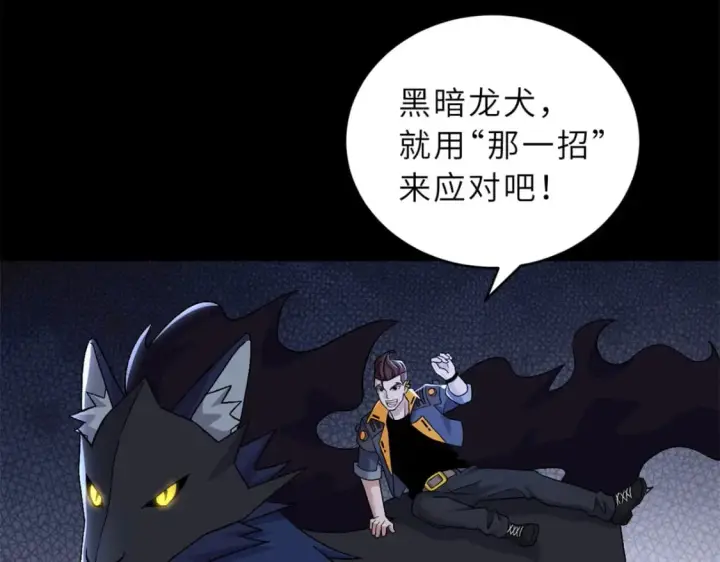 《超神宠兽店》92 雷鸣凶杀阵图128