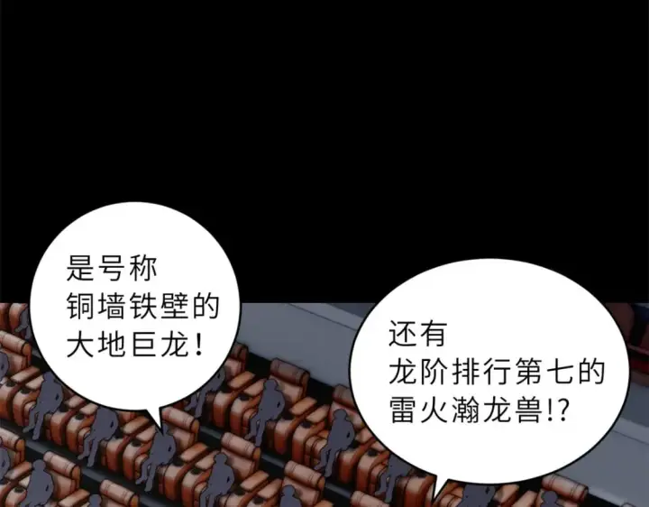 《超神宠兽店》92 雷鸣凶杀阵图14