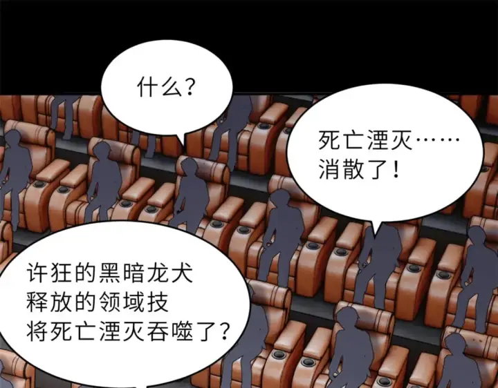《超神宠兽店》92 雷鸣凶杀阵图148