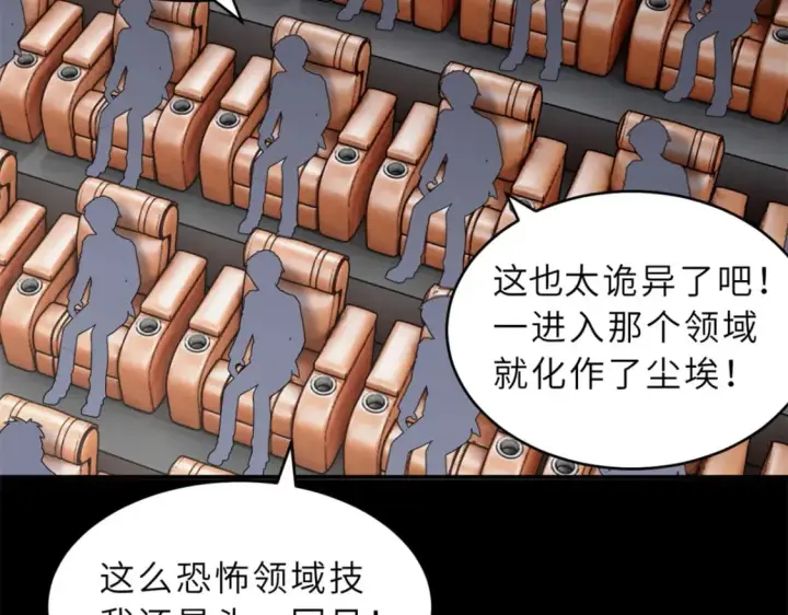 《超神宠兽店》92 雷鸣凶杀阵图149