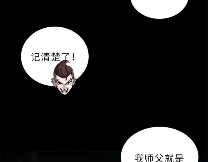 《超神宠兽店》92 雷鸣凶杀阵图155