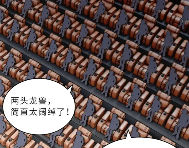 《超神宠兽店》92 雷鸣凶杀阵图16