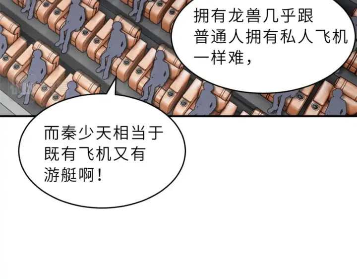 《超神宠兽店》92 雷鸣凶杀阵图17