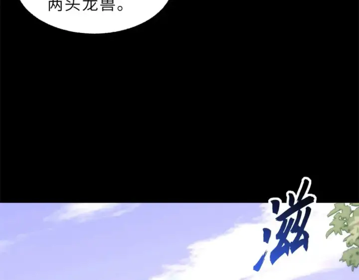 《超神宠兽店》92 雷鸣凶杀阵图23