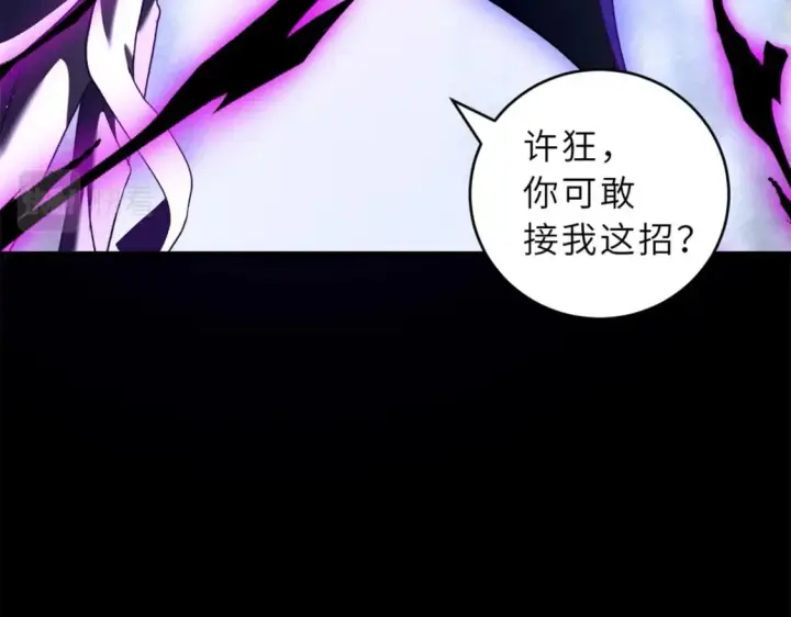 《超神宠兽店》92 雷鸣凶杀阵图37