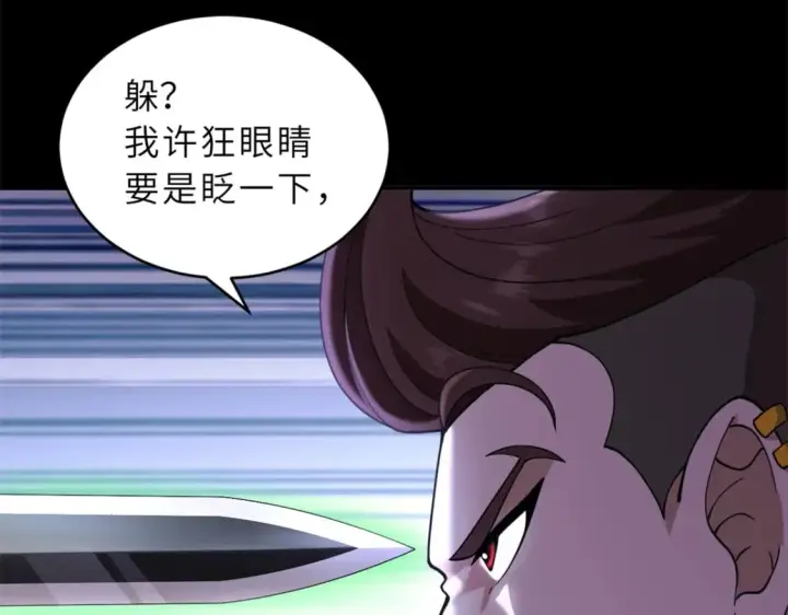 《超神宠兽店》92 雷鸣凶杀阵图56