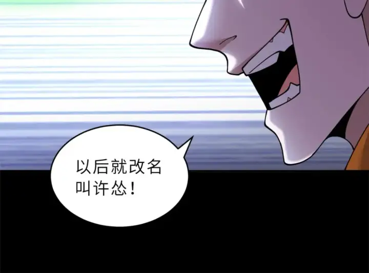 《超神宠兽店》92 雷鸣凶杀阵图57