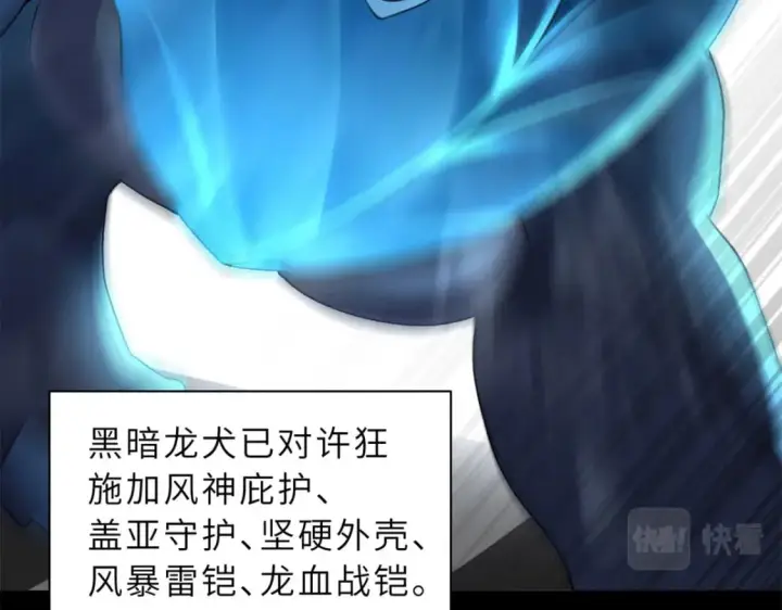《超神宠兽店》92 雷鸣凶杀阵图67