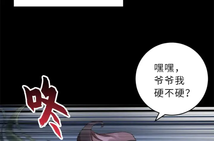 《超神宠兽店》92 雷鸣凶杀阵图68