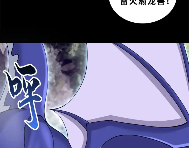 《超神宠兽店》92 雷鸣凶杀阵图8