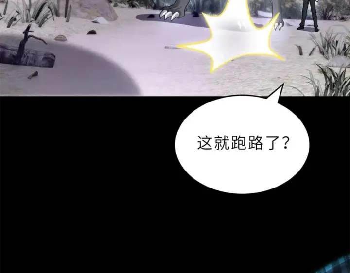 《超神宠兽店》92 雷鸣凶杀阵图93